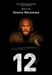 полный 12 2007