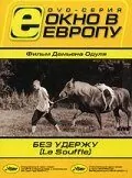 полный Без удержу 2001